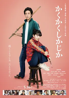 阳光下的男女