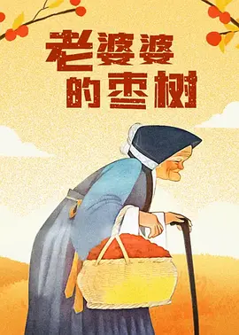 伊人久久大香线蕉资源