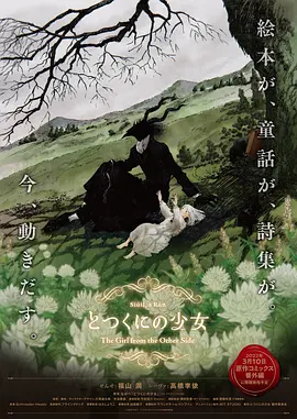 时间沦陷