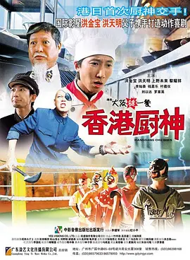 冰冷热带鱼完整版
