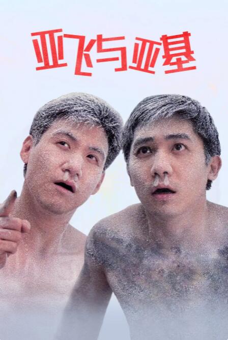喜欢热心肠的家伙