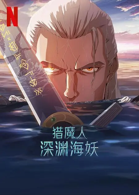 纳粹女子亲卫队完整版电影在线