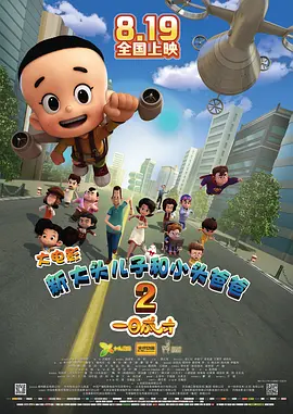 狠狠激情