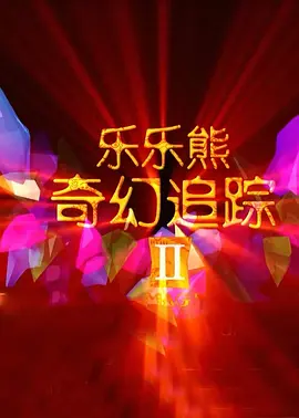 大生模拍