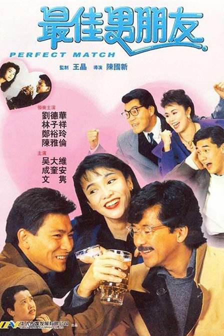 我的好兄弟6在线观看完整版