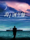 蚁人3在线免费