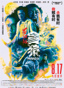 精品一区二区三区电影