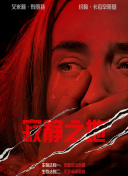 第九电影院午夜伦