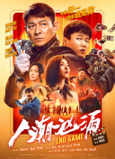 性爱游戏100天