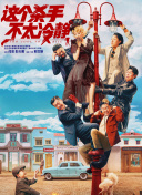 男人捅女人