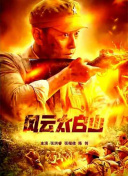 我爱你，妻子