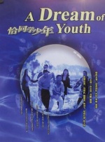 八重神子狂飙图片