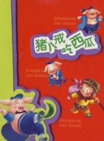 欧美国产一区二区三区