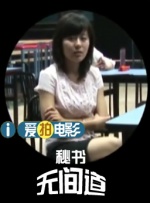我的妻子和朋友们