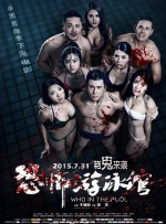 美国式禁忌3在线