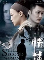 黑色内衣女人淫荡的红色花蜜
