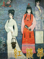 7788在线观看免费高清电视剧