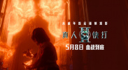 特效治疗法