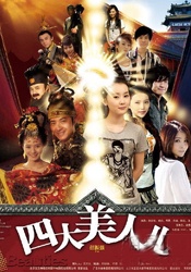 四虎影院免费看