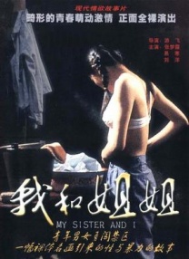 已婚女人的品味