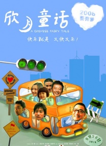 男人爽捅女人