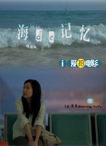 女孩海边的私生活