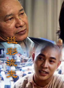 老公不在家