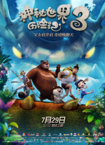 善良的朋友妻子