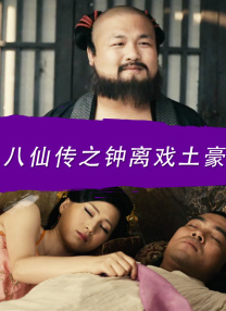 西班牙荡妇的身体