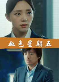 终于进去了小婷身体
