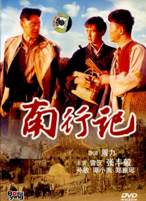 a级国产片