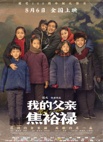 我爱你，妻子