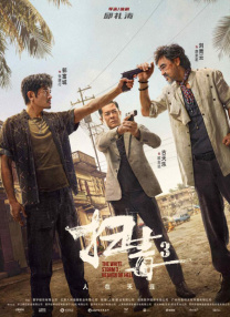 久热思思