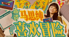 爱的潮湿